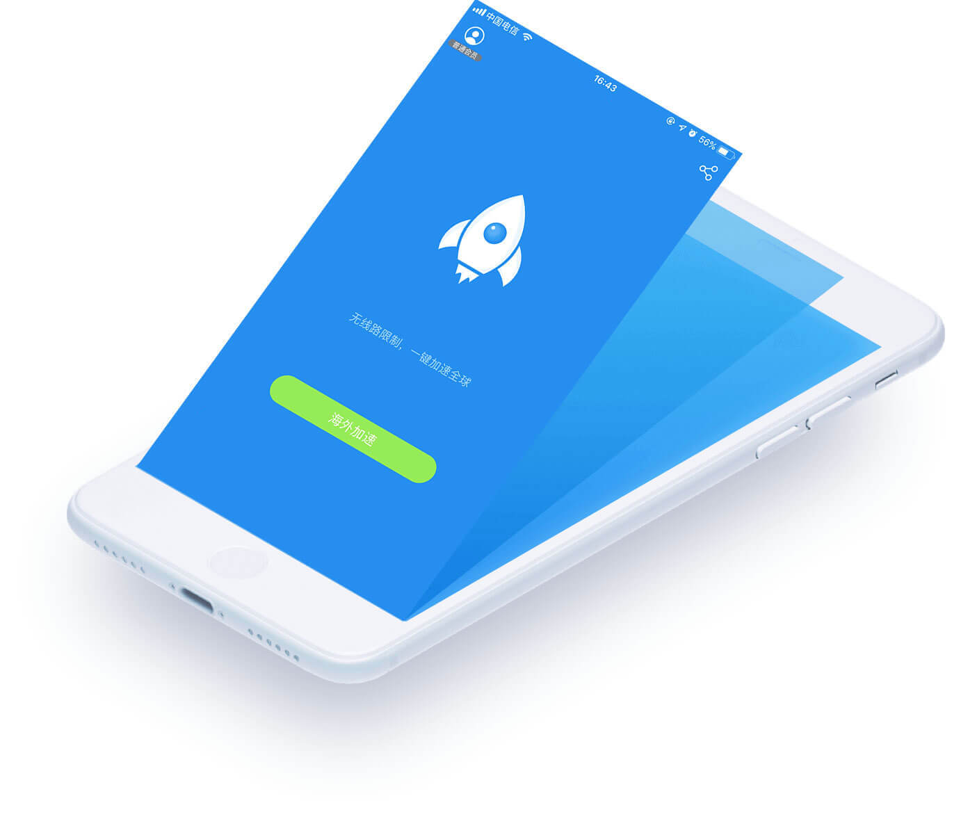 轻蜂加速器 phone